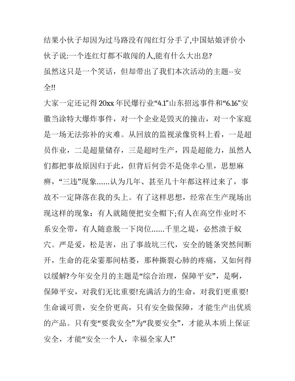 产品编码培训心得体会和感想 商品编码心得总结(六篇)_第2页