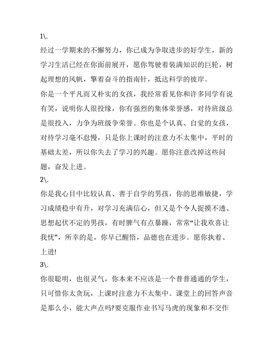 初中接地气范文汇总 接地气作文(二篇)_第3页