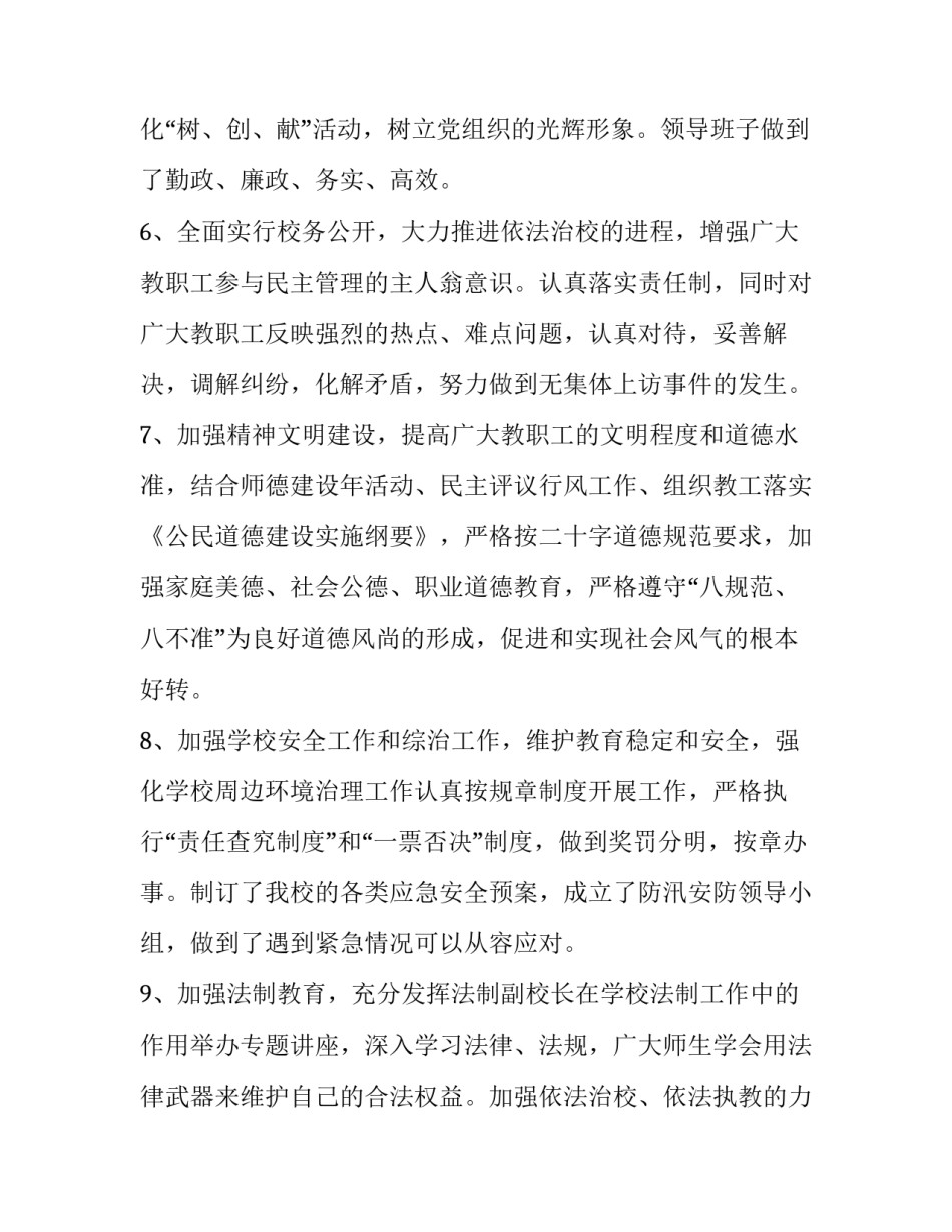 支部文化初具雏形心得体会 支部文化初具雏形心得体会怎么写(四篇)_第3页