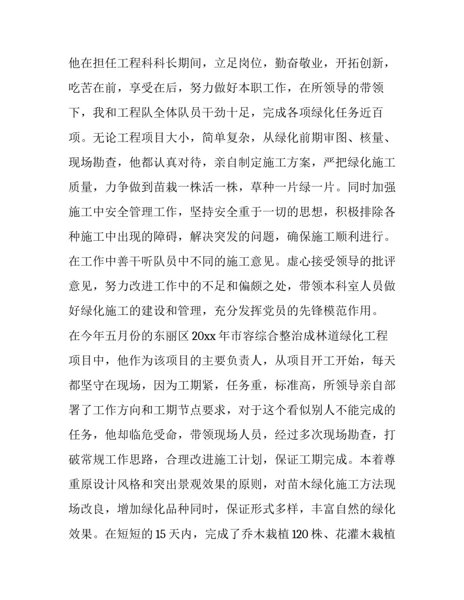 事事有回音心得体会及收获 凡是有交代,事事有回音心得体会(五篇)_第2页