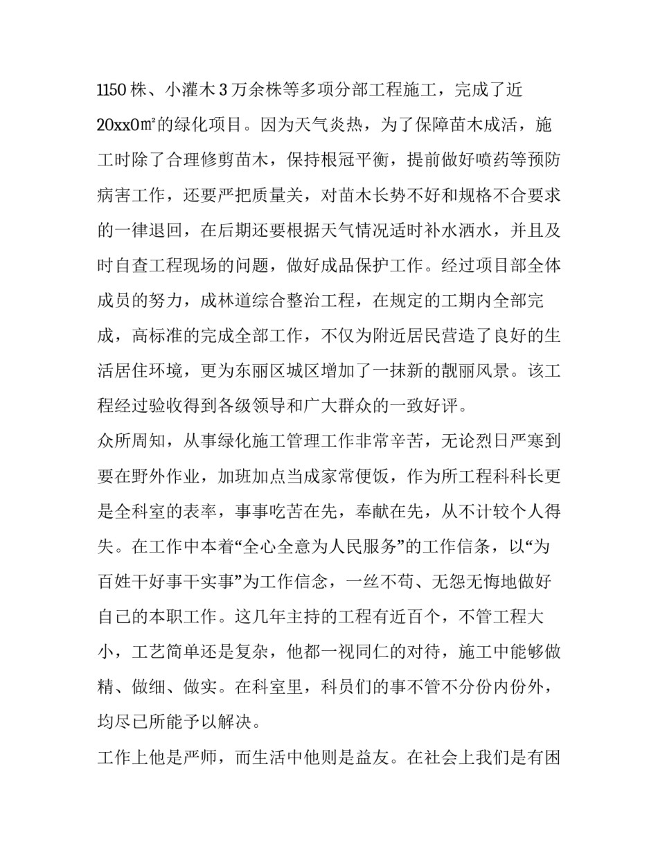 事事有回音心得体会及收获 凡是有交代,事事有回音心得体会(五篇)_第3页