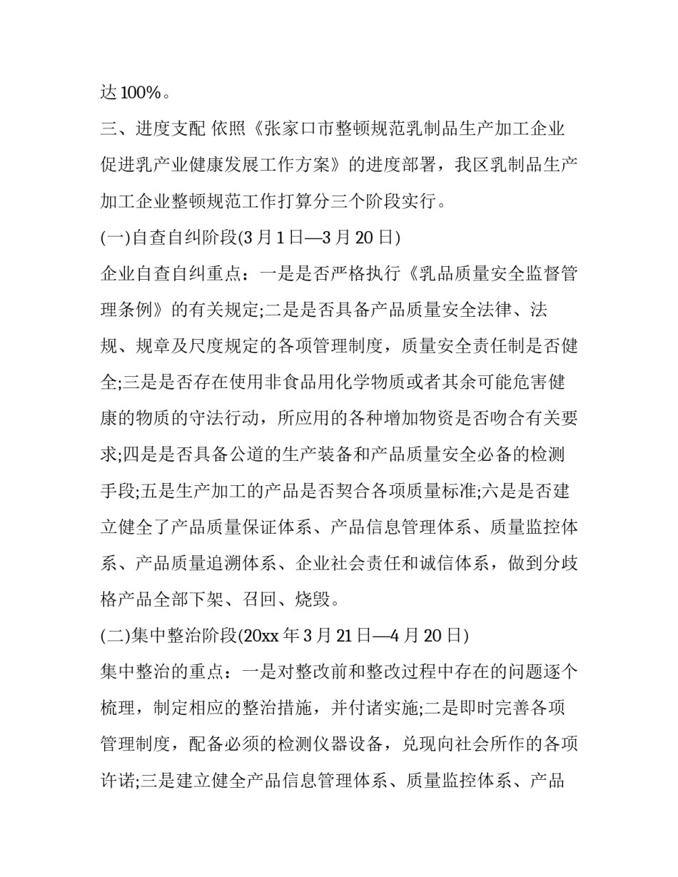 整治违规宴请饮酒心得体会范本 违规办酒席心得体会(六篇)_第2页