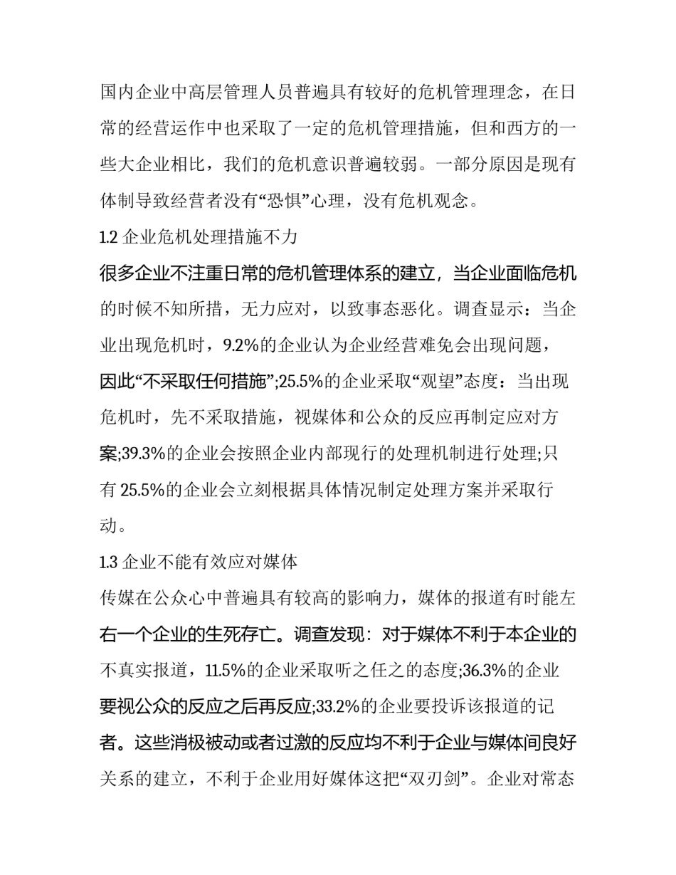 管理体系认证申请书doc通用 质量管理体系认证证书怎么申请(8篇)_第2页