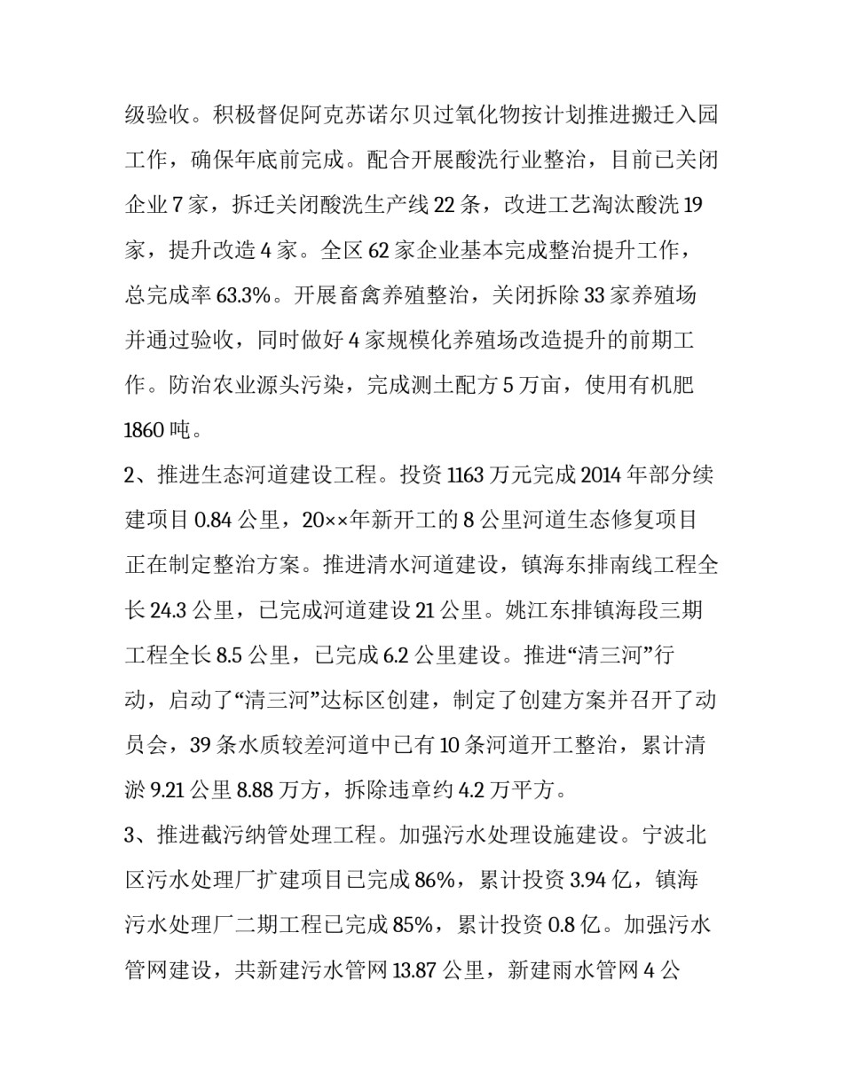 工作环节出问题心得体会及感悟 当前工作中需要注意的几个问题心得体会(2篇)_第3页