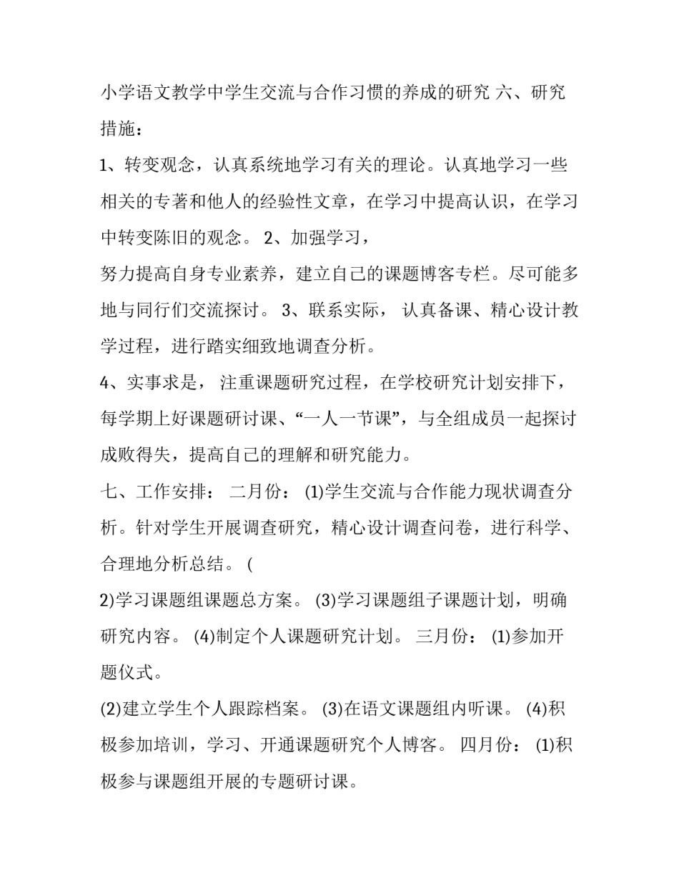 研究综述的摘要范文汇总 综述类论文的摘要(5篇)_第2页