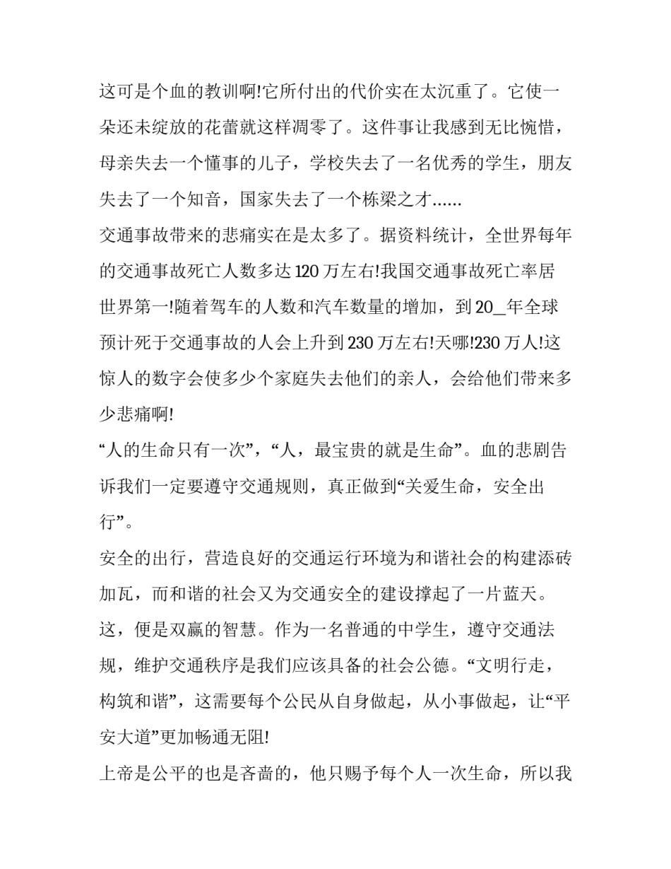 危险因素报告范文如何写 危险有害因素分析报告(4篇)_第2页