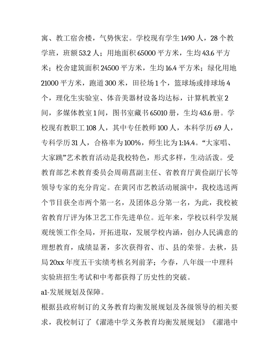健康评估的心得体会及建议报告 健康评估感想(9篇)_第2页
