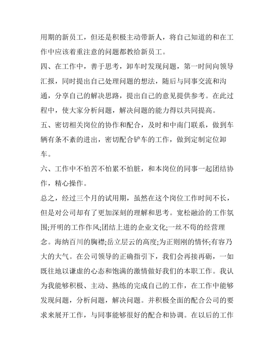 申请书不上晚托班怎么写 晚托班申请书原因怎么写(5篇)_第2页