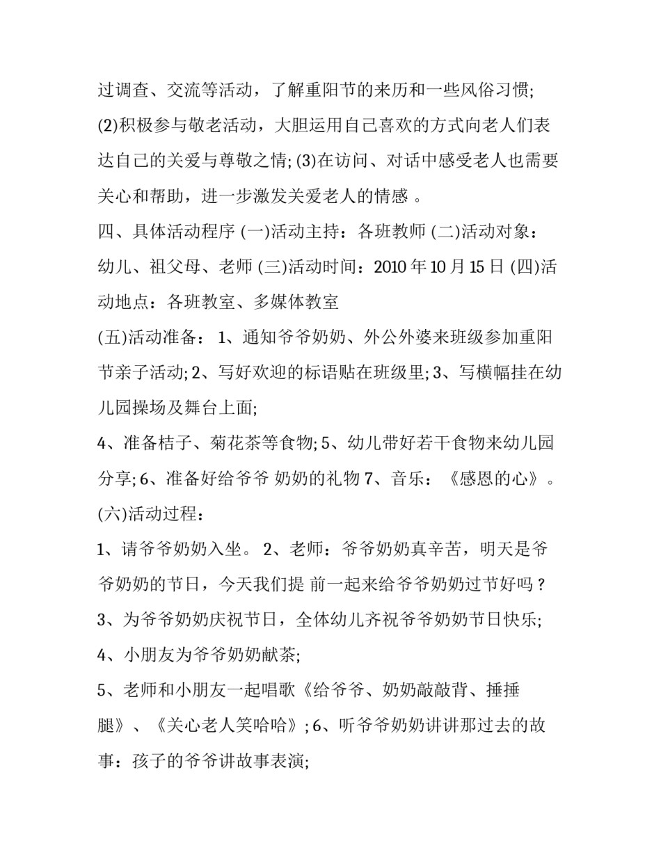 亲子阅读心得体会卡和感想 亲子阅读卡阅读心得(6篇)_第2页