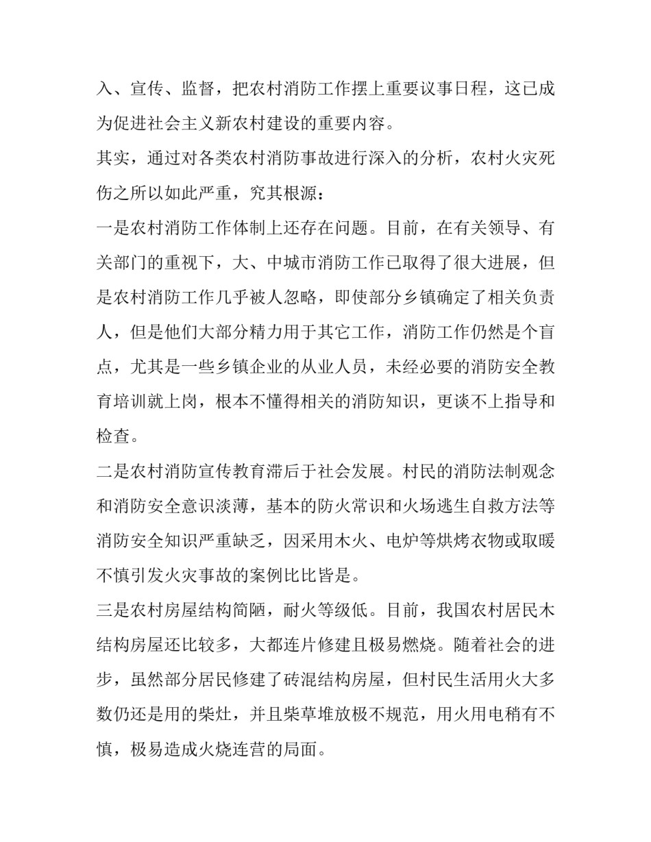 广播操心得体会怎么写 广播操心得体会怎么写范文(七篇)_第2页