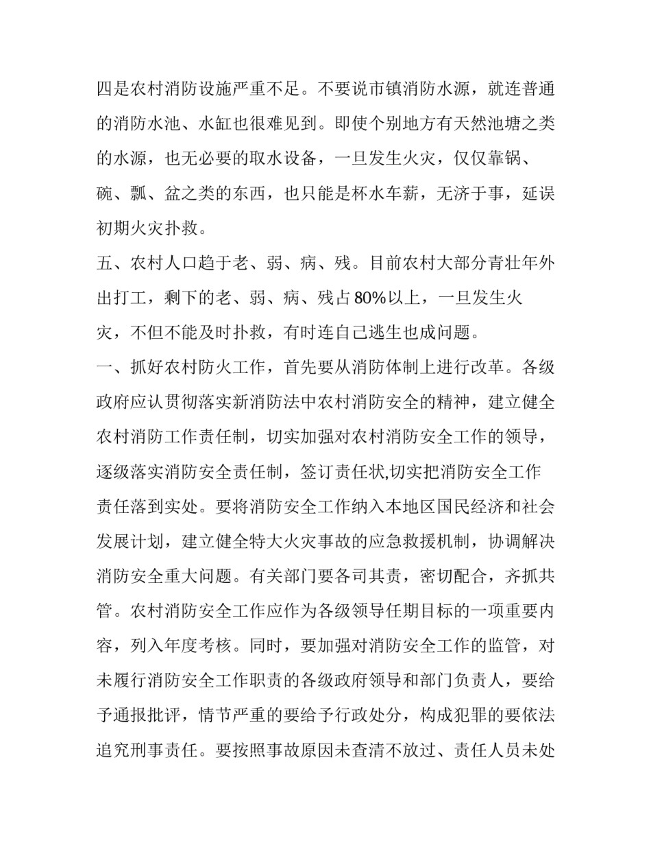 广播操心得体会怎么写 广播操心得体会怎么写范文(七篇)_第3页
