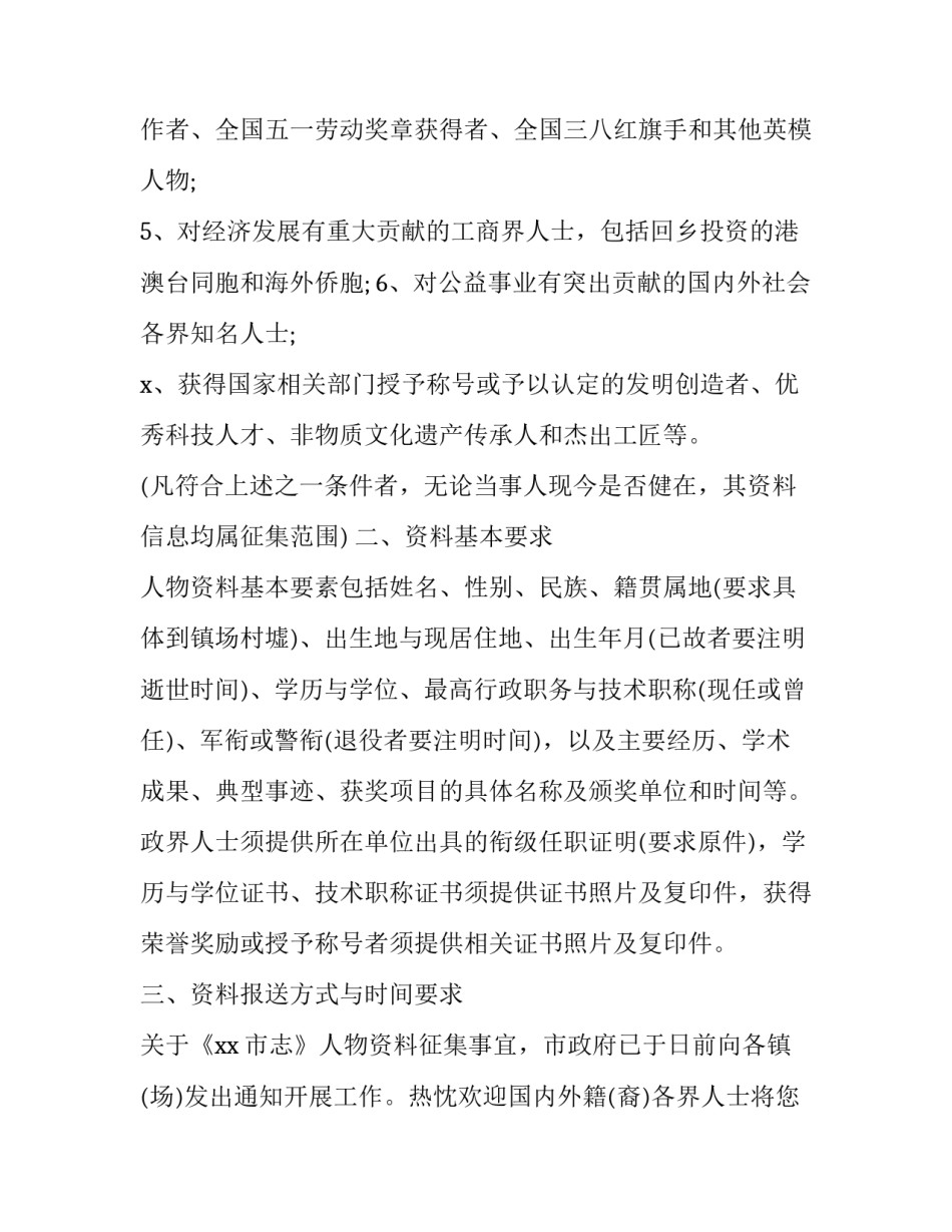获奖作品采访心得体会怎么写 获奖作品采访心得体会怎么写范文(5篇)_第2页