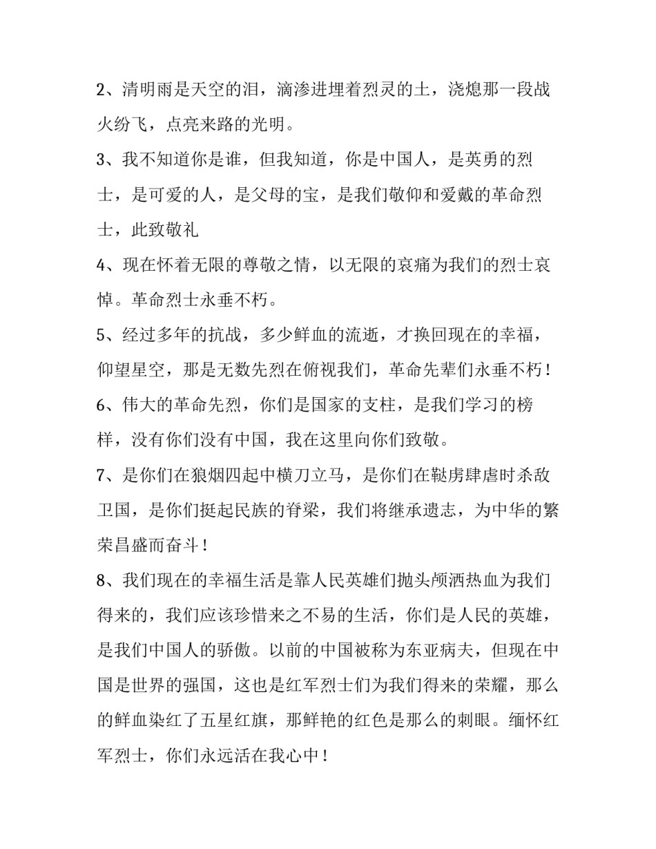 网上直播课教师心得体会及感悟 网上直播课教师心得体会及感悟怎么写(三篇)_第2页