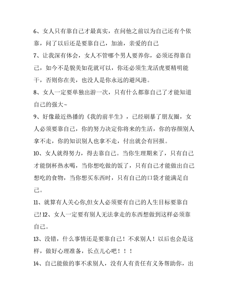 男人结扎心得体会及感悟 男性朋友结扎的感受(5篇)_第2页