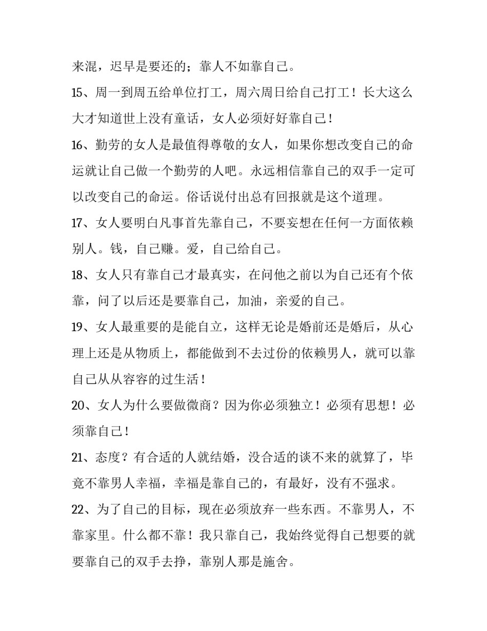 男人结扎心得体会及感悟 男性朋友结扎的感受(5篇)_第3页