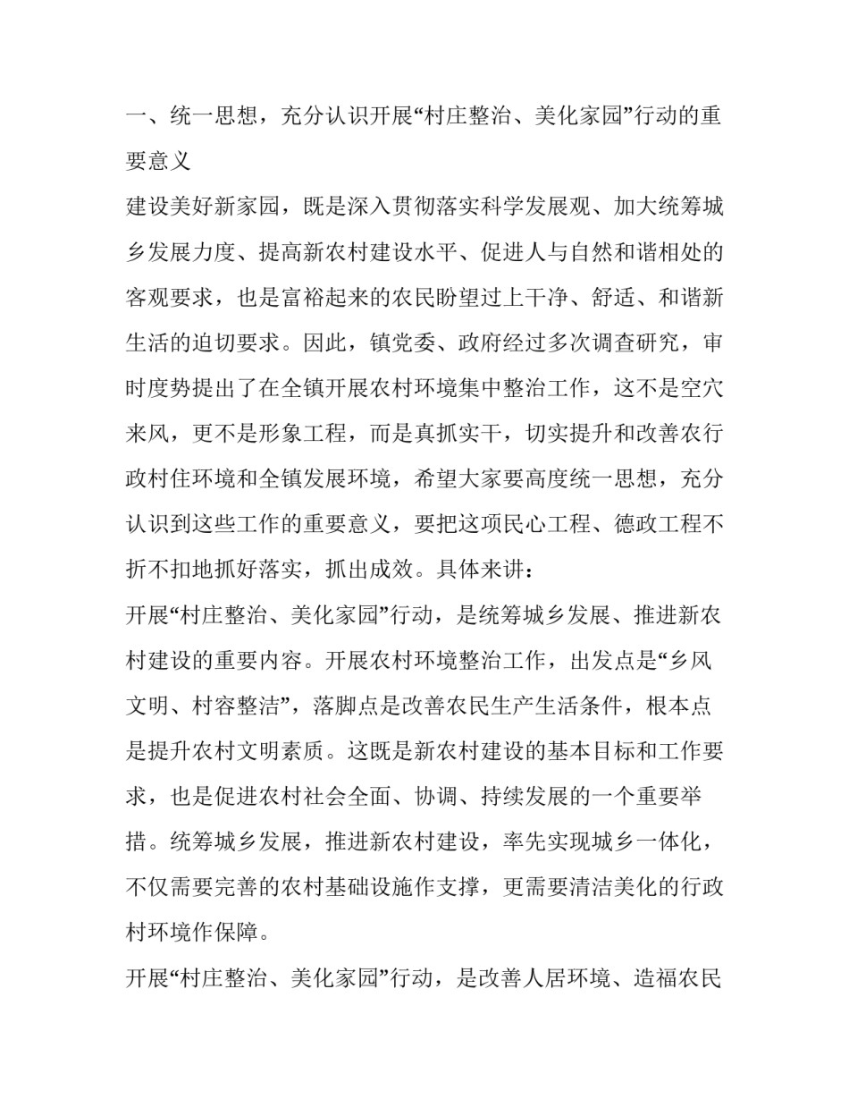 整治违规宴请饮酒心得体会及感悟 违规宴请饮酒个人认识(二篇)_第2页