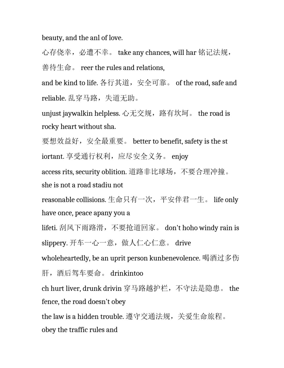 文明交通单位心得体会如何写 宣传文明交通文明出行的个人感悟(2篇)_第3页