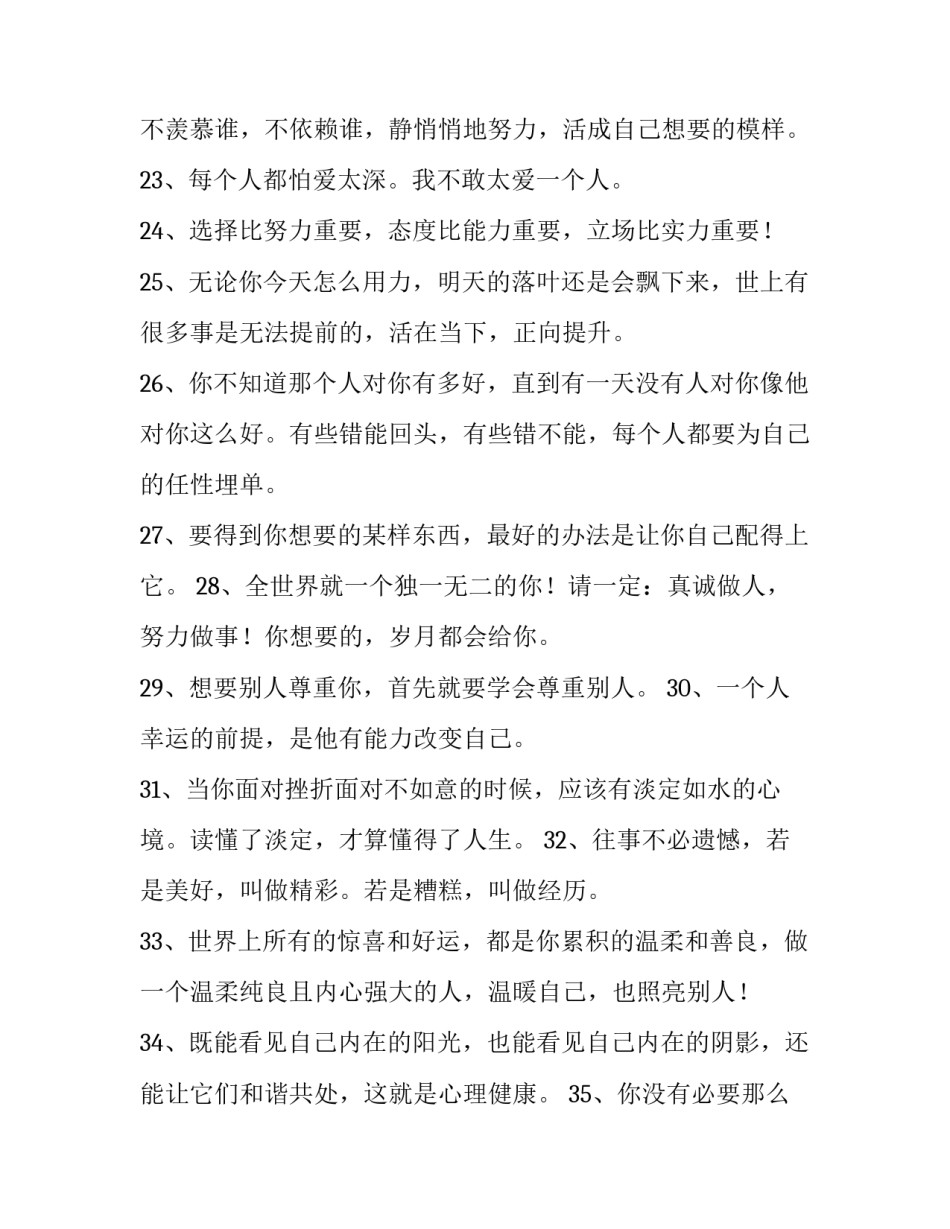 阳光保险培训心得体会及收获 阳光保险培训心得体会及收获总结(九篇)_第3页