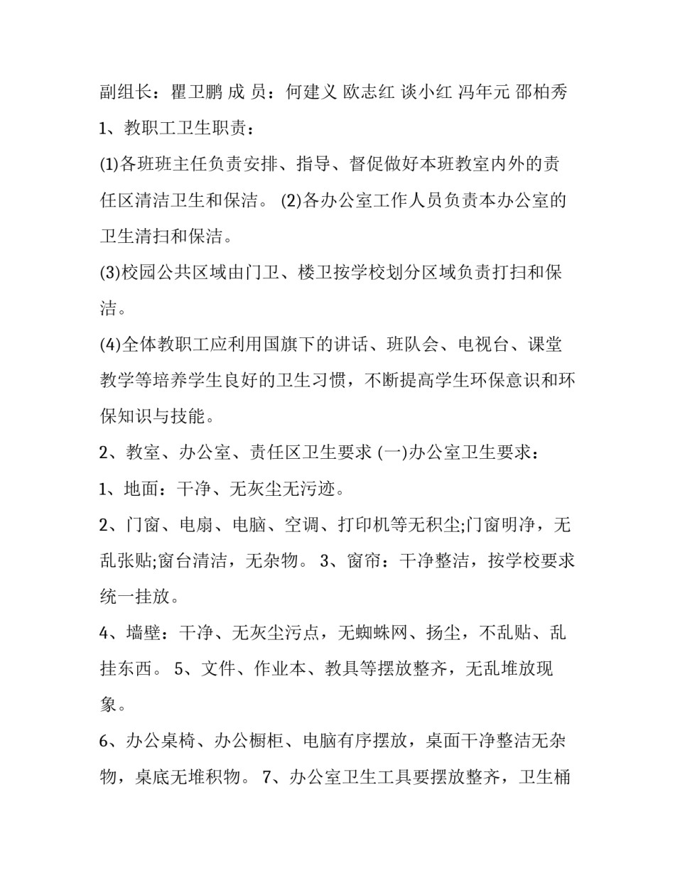 整治违规宴请饮酒心得体会实用 违规宴请饮酒规定心得体会(二篇)_第2页