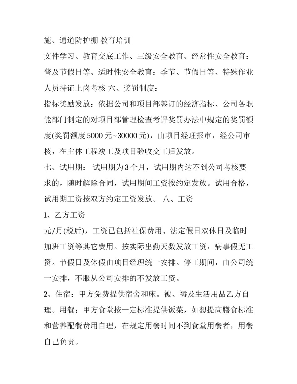 项目部培训交流心得体会报告 参观项目部心得体会(九篇)_第3页