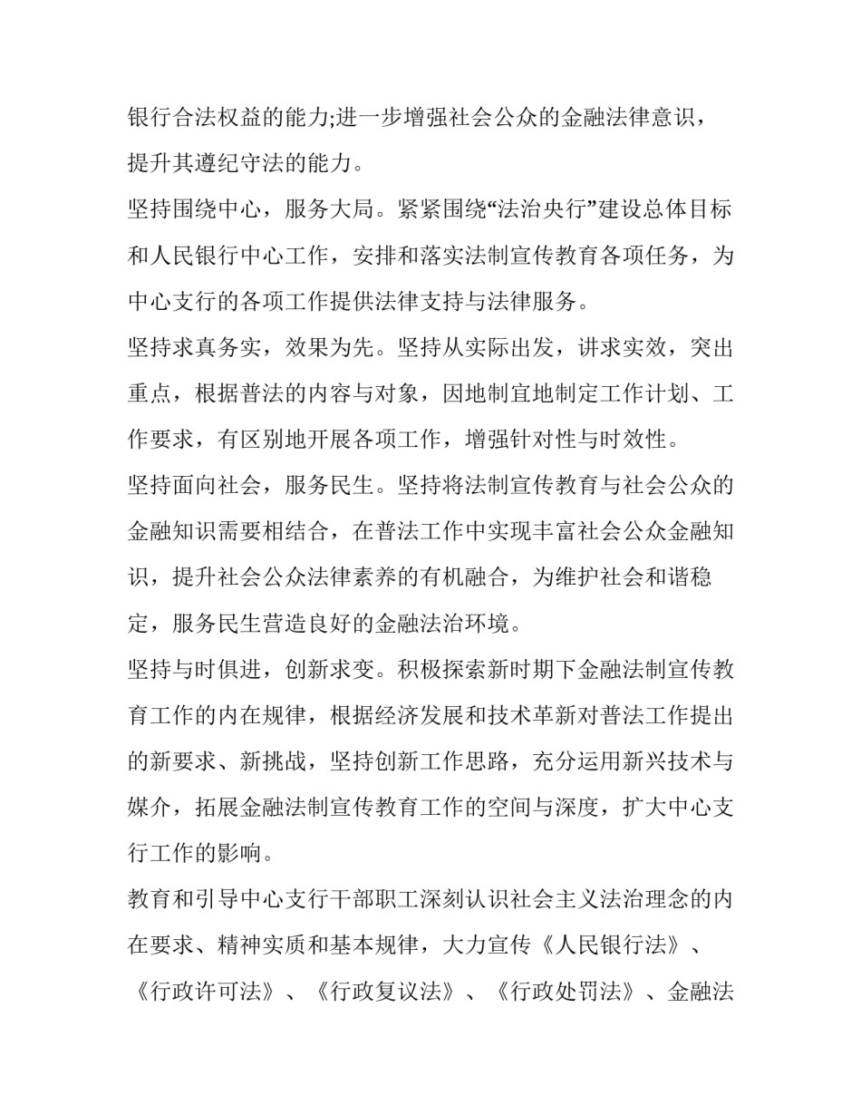教育工作新方针心得体会总结 新教育方针的心得体会(2篇)_第2页
