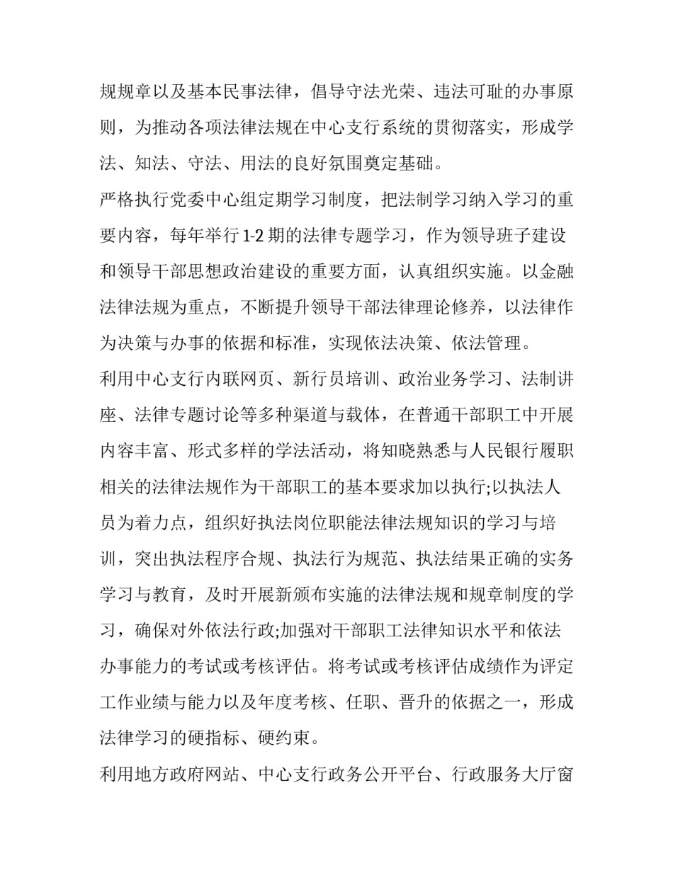教育工作新方针心得体会总结 新教育方针的心得体会(2篇)_第3页