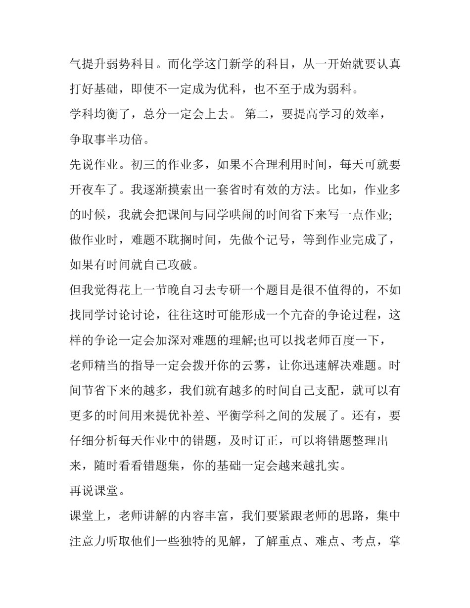 获奖作品采访心得体会 获奖作品采访心得体会范文(二篇)_第2页