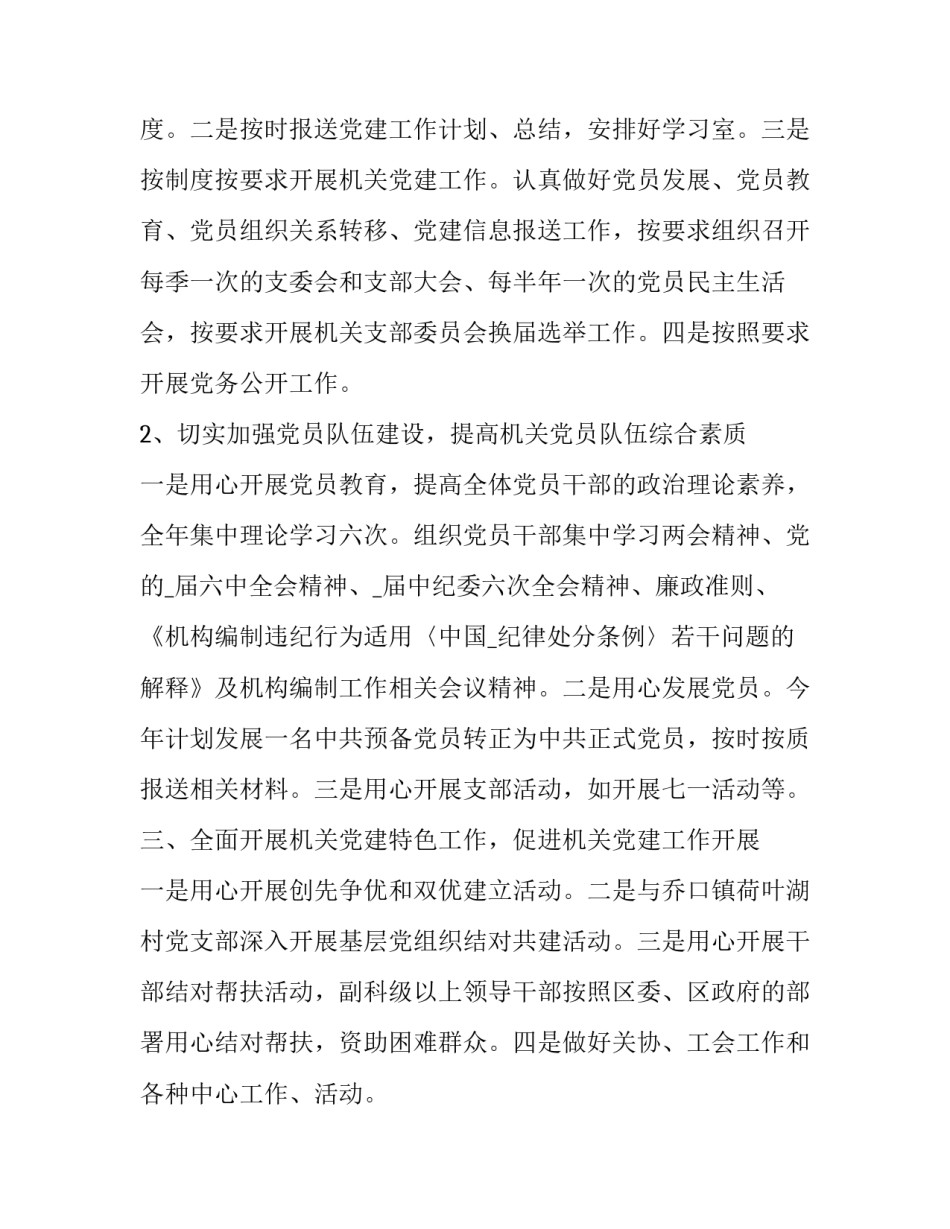 机关徒弟心得体会范文 工作中师带徒徒弟心得体会(三篇)_第2页