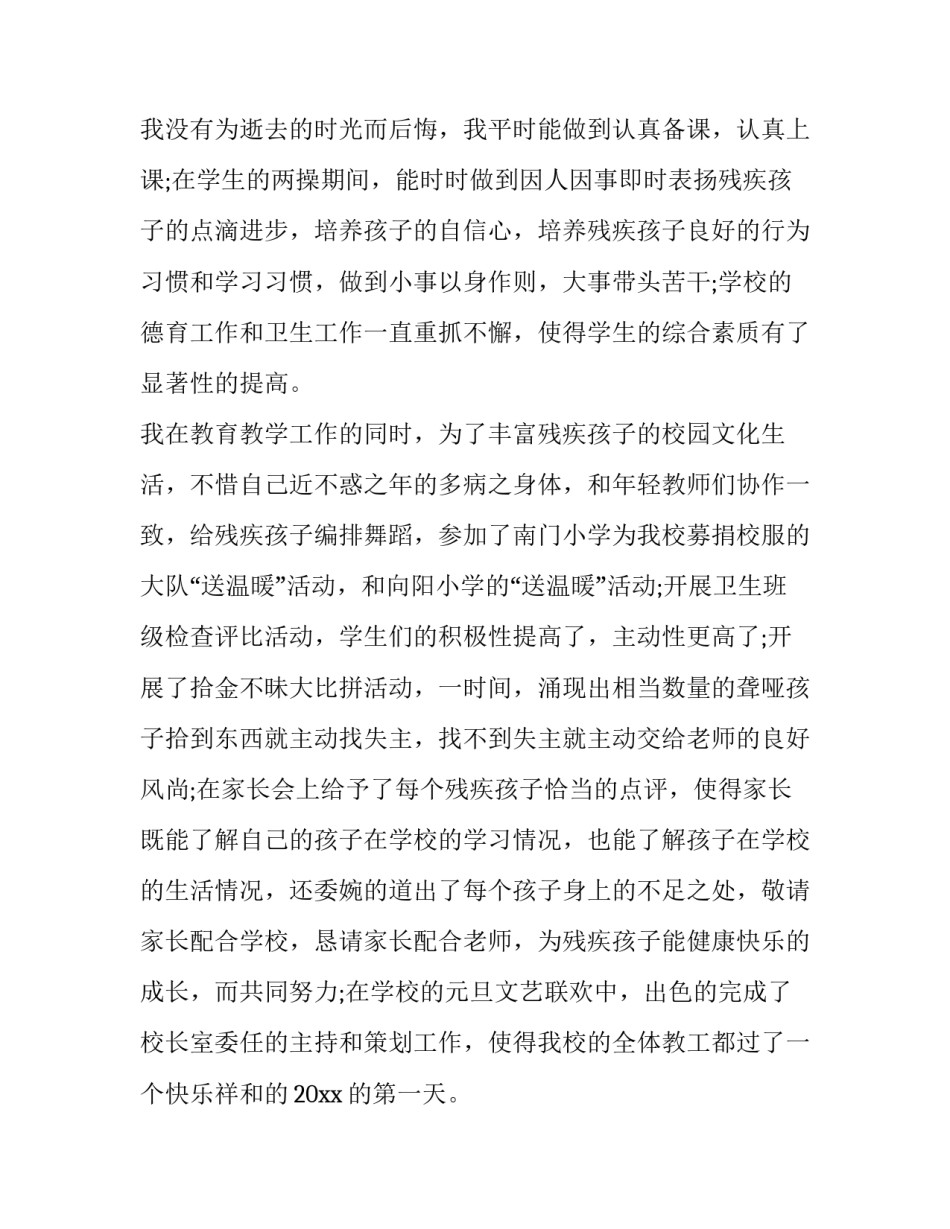 团员纪律心得体会范文 团员纪律总结怎么写(九篇)_第3页