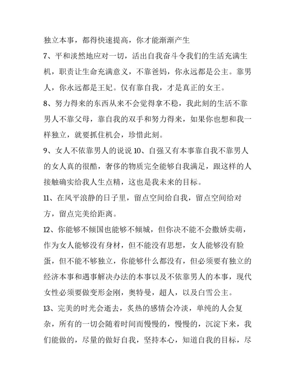 男人结扎心得体会报告 男人结扎的感受(7篇)_第2页