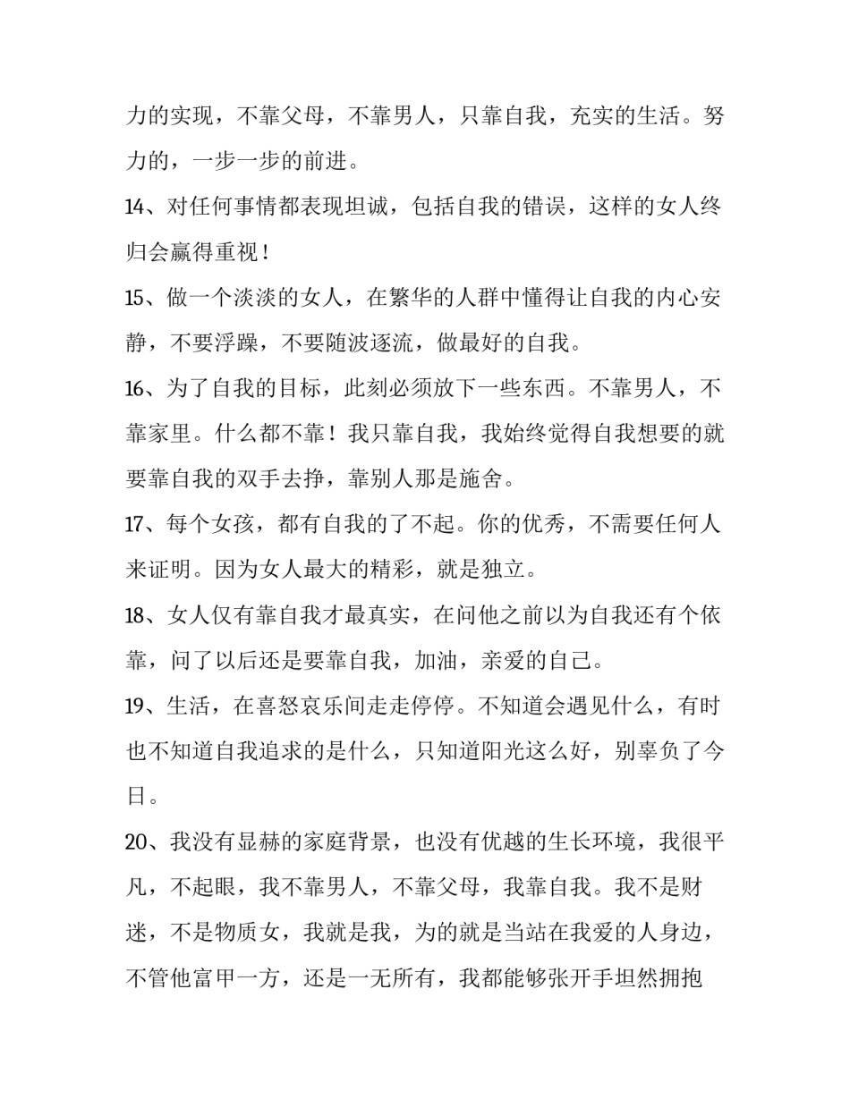 男人结扎心得体会报告 男人结扎的感受(7篇)_第3页