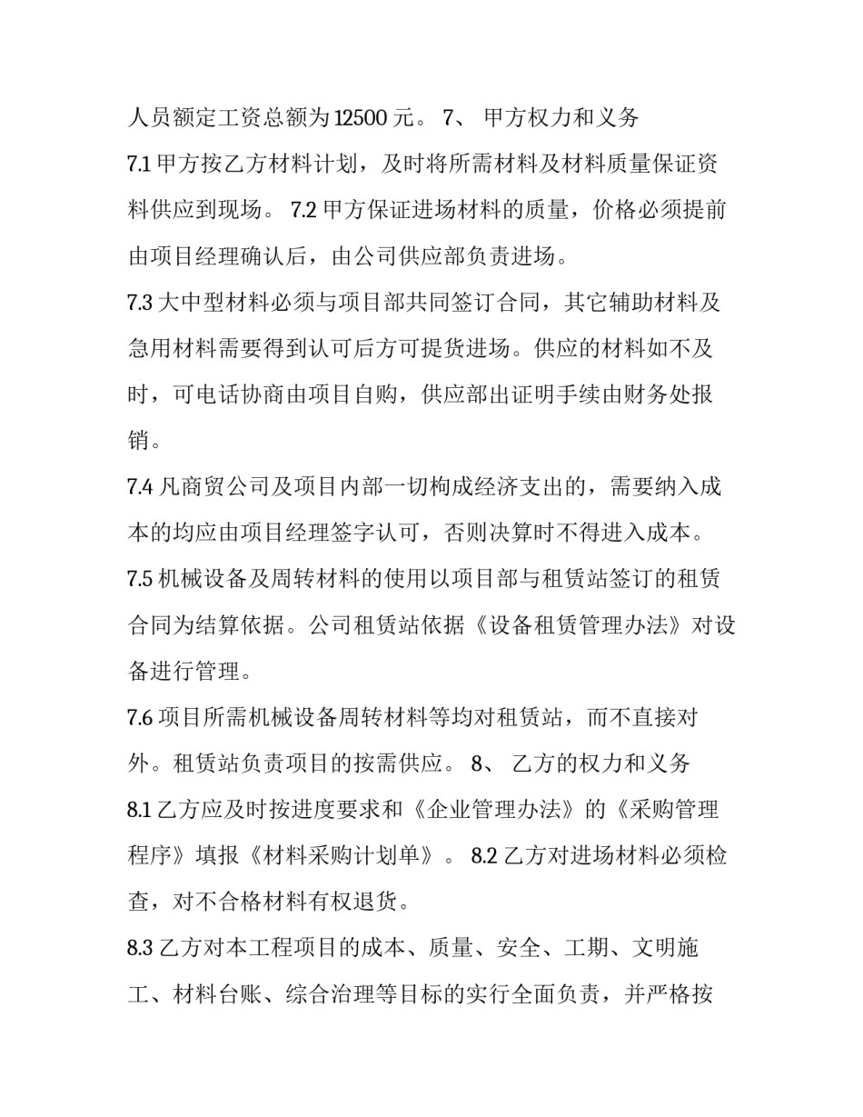 社会经济建设心得体会精选 社会经济发展篇的心得体会(八篇)_第3页
