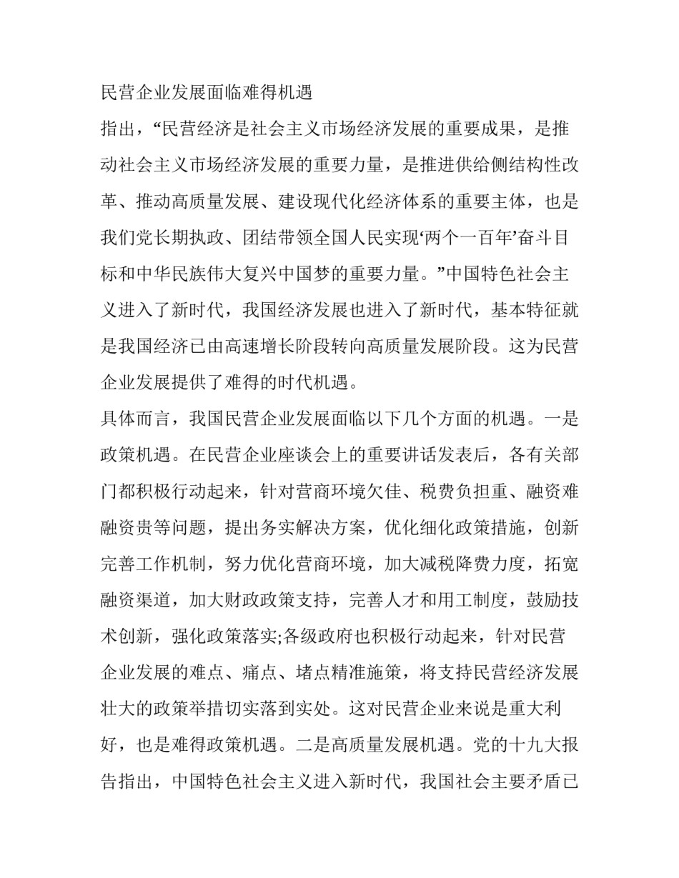 革命根据地心得体会实用 浏览红色革命根据地的心得体会(三篇)_第2页