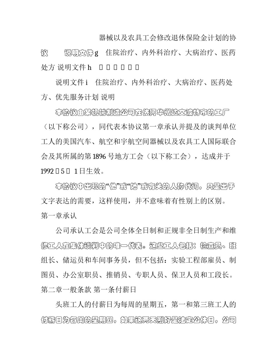 联合体协议书模板网站下载通用 联合体协议格式(2篇)_第2页