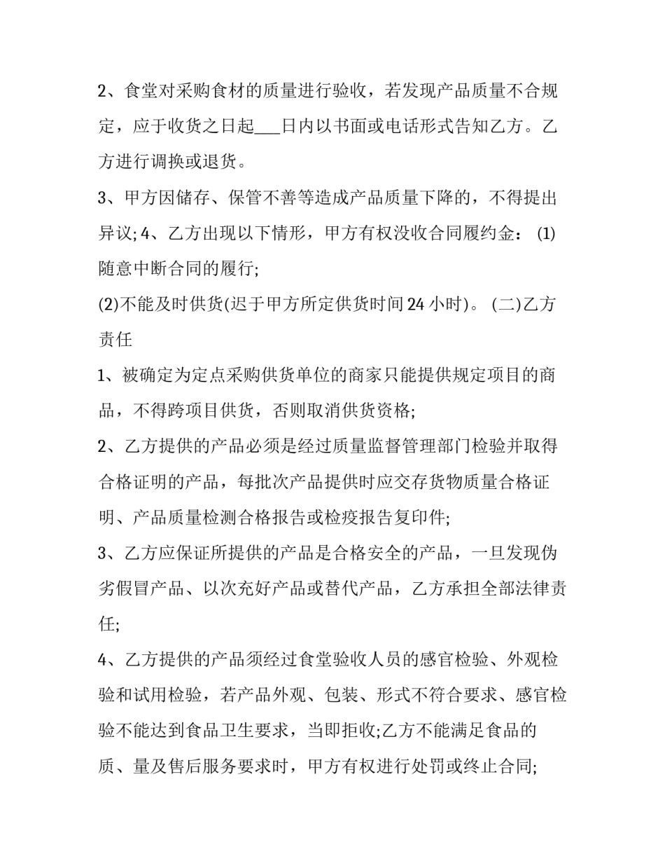 标准与尺度心得体会范文 标准与尺度读后感(九篇)_第3页