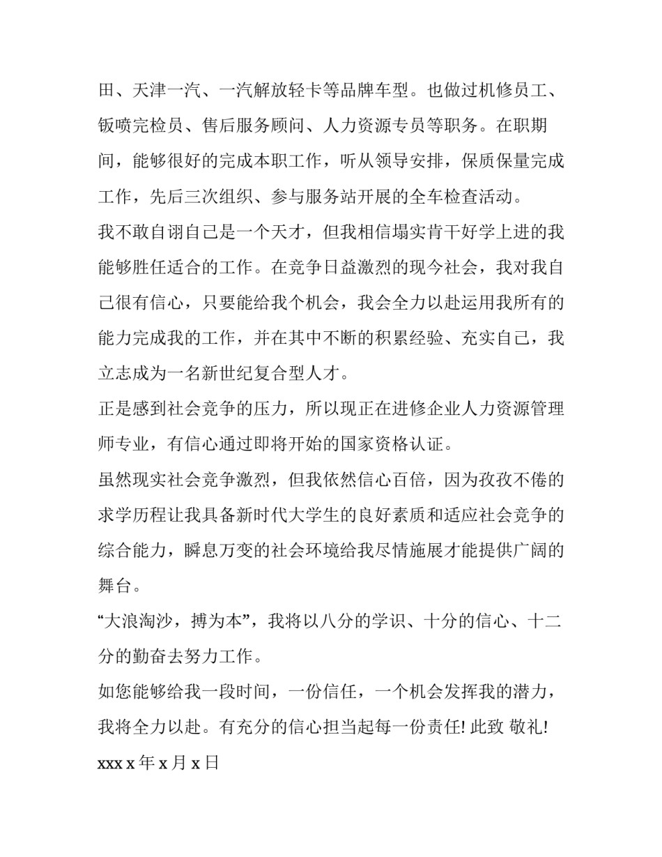 大学急救知识普及心得体会总结 大学生健康教育急救知识心得体会(4篇)_第2页