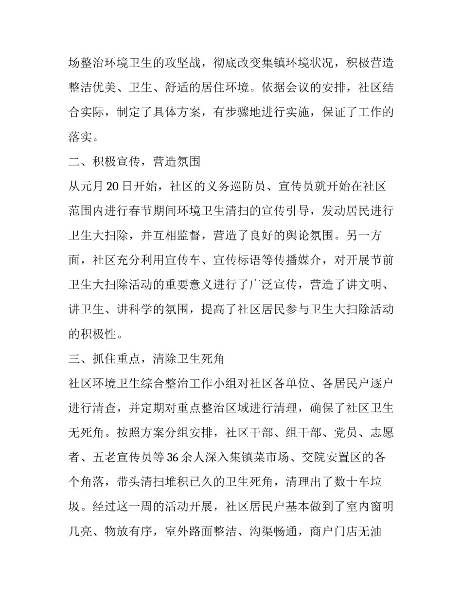 工作环节出问题心得体会简短 当前工作中需要注意的几个问题心得体会(7篇)_第3页