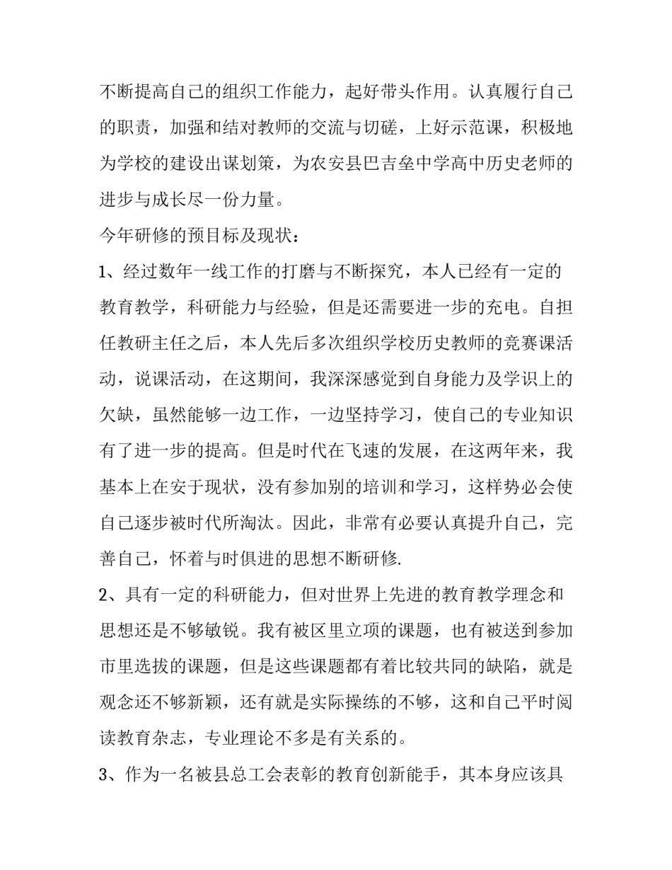 教师考试高分讲座心得体会简短 教师考试高分讲座心得体会简短范文(七篇)_第2页