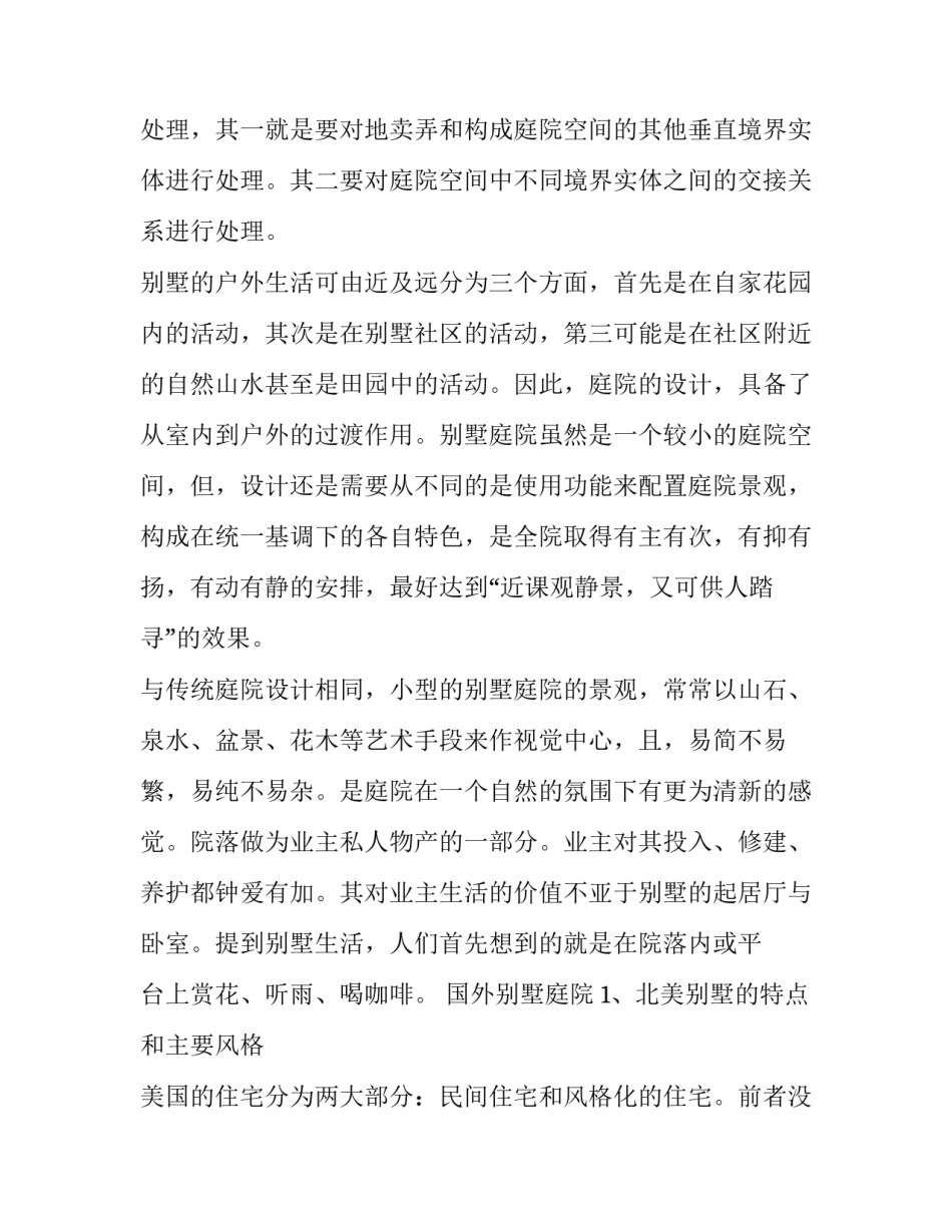 参观开福寺心得体会范本 开福寺祈福流程(8篇)_第3页