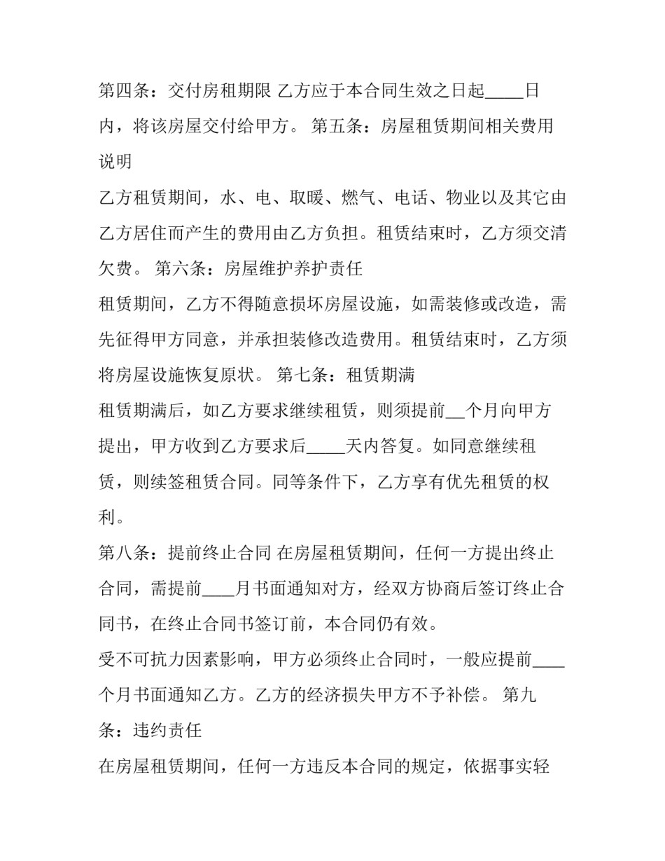 其他应付款转增资本协议书汇总 将其他应付款转资本(八篇)_第2页