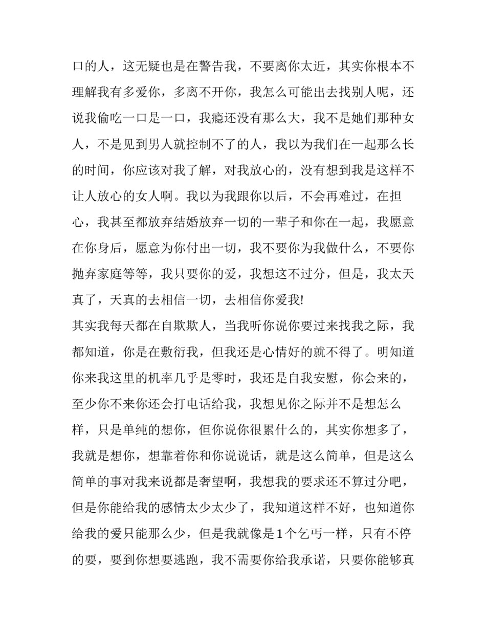 男人结扎心得体会及收获 男结扎的亲身体会(五篇)_第3页