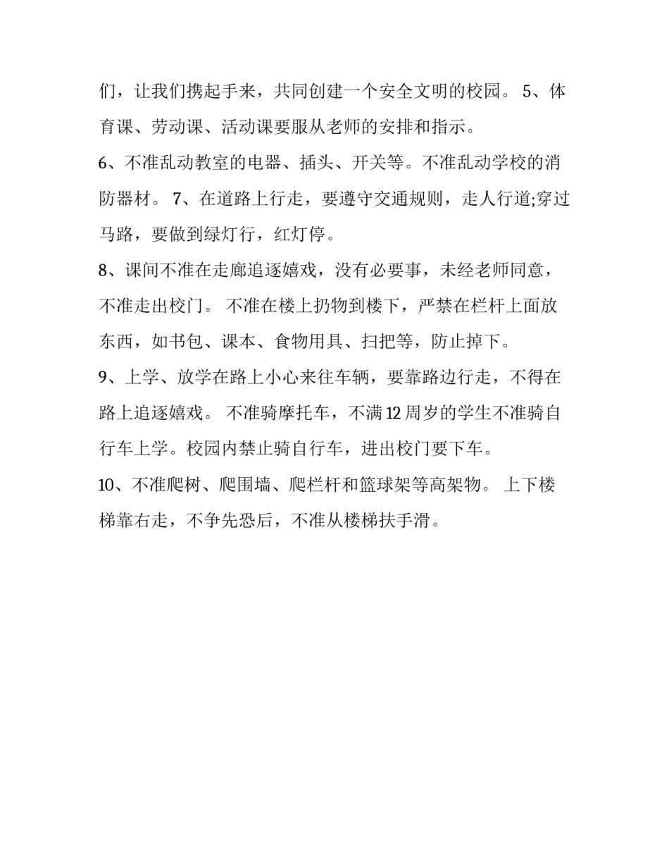校园远离毒品心得体会怎么写 远离毒品心得体会500字作文(二篇)_第3页