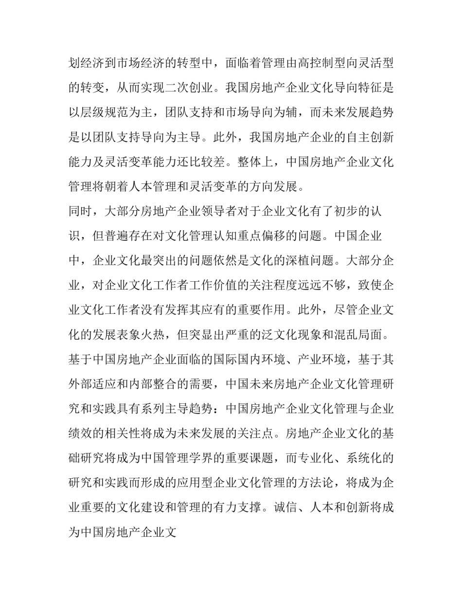 国企查办案件心得体会简短 纪检干部查办案件的感受体会(4篇)_第2页