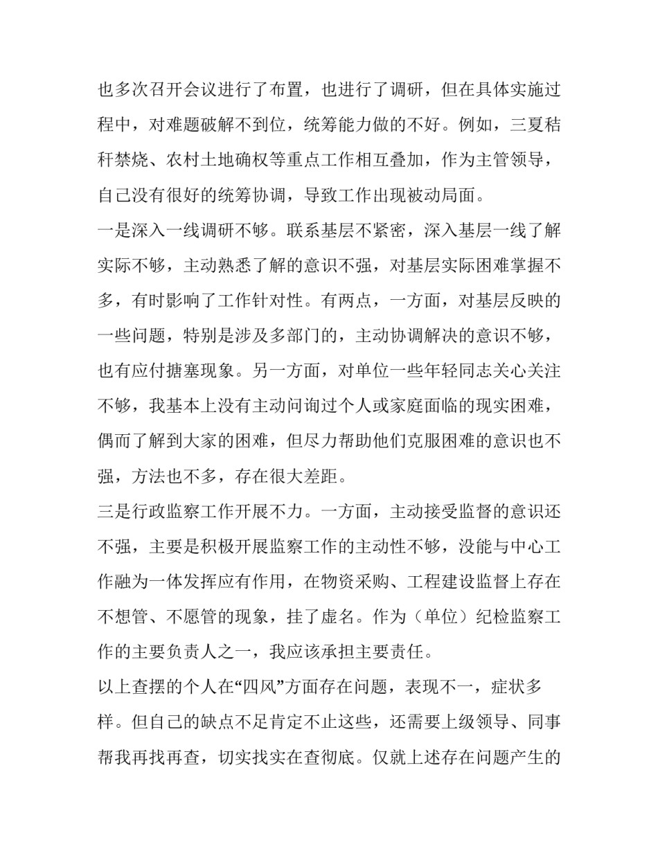 整治违规宴请饮酒心得体会和感想 关于违规聚餐饮酒典型案例心得体会(7篇)_第2页