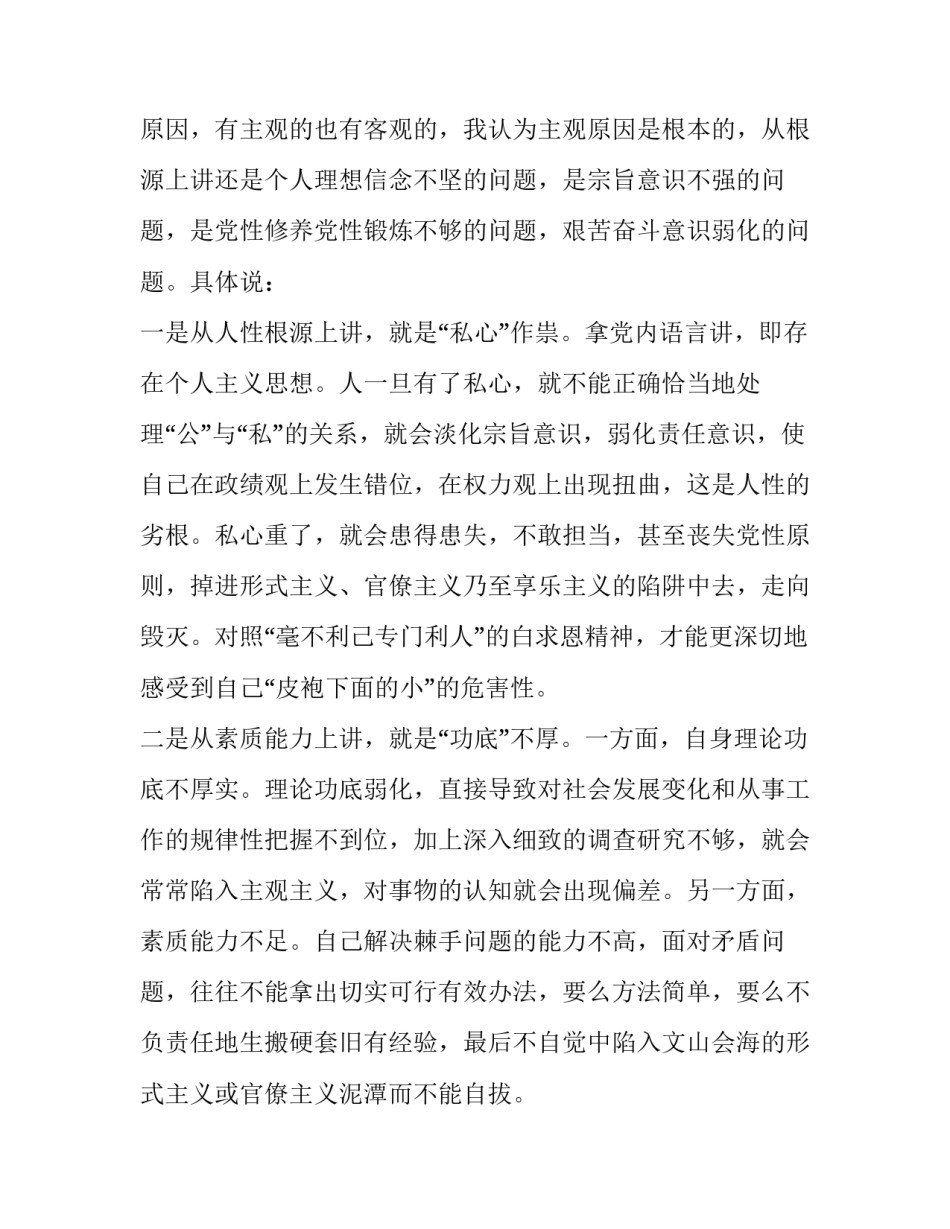 整治违规宴请饮酒心得体会和感想 关于违规聚餐饮酒典型案例心得体会(7篇)_第3页