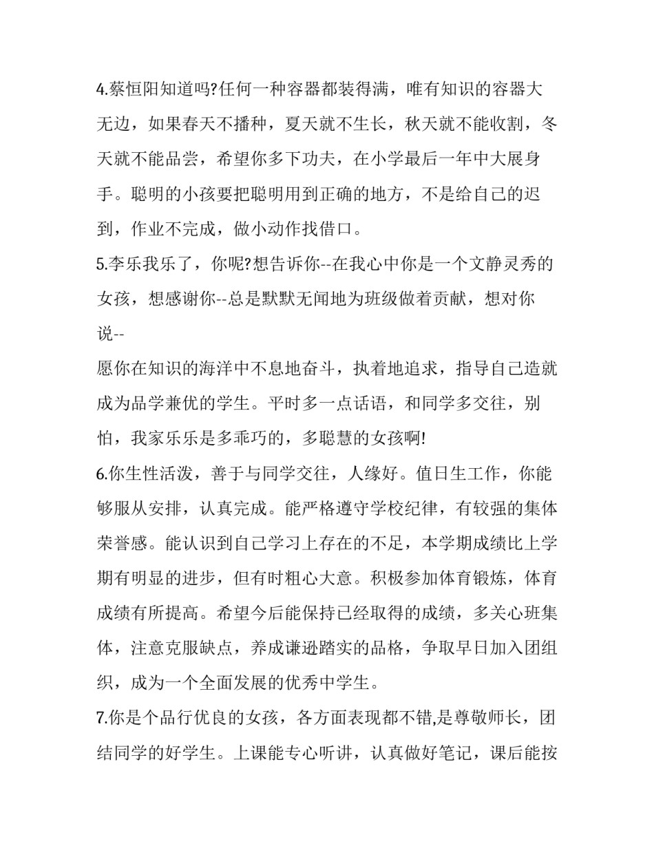 2023年生产主管年终总结及来年计划PPT(实用15篇)_第2页