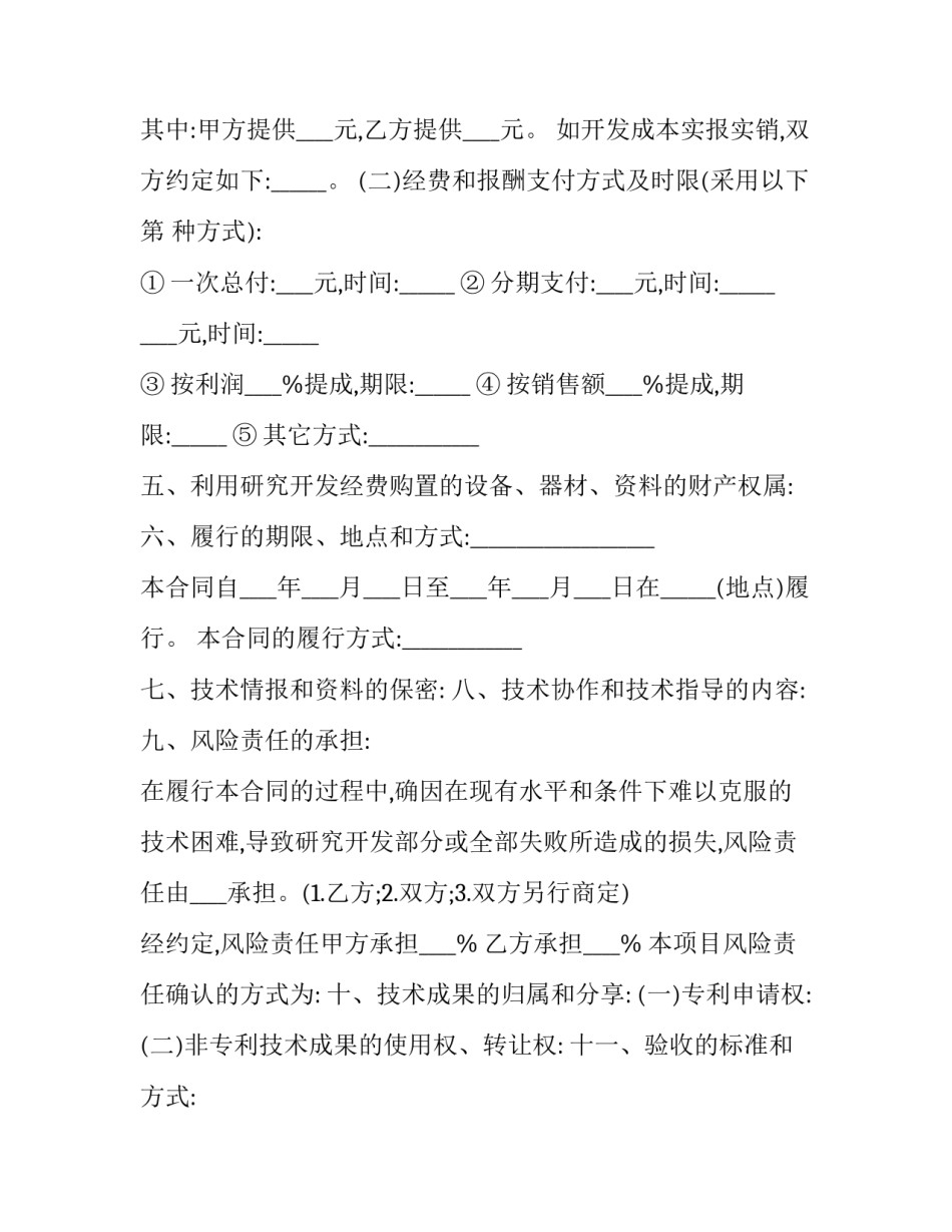 工艺美术心得体会报告 中国工艺美术史心得体会(9篇)_第2页