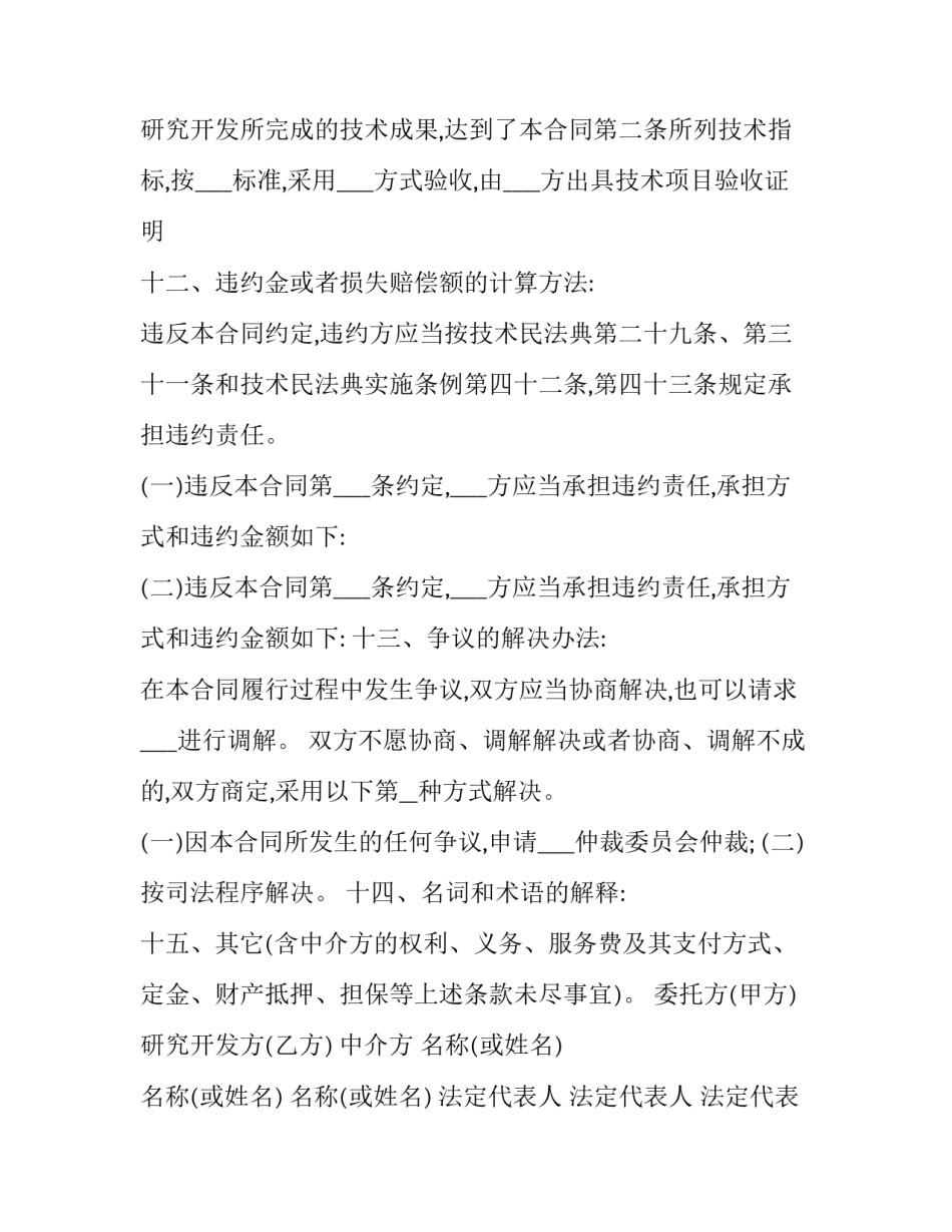 工艺美术心得体会报告 中国工艺美术史心得体会(9篇)_第3页