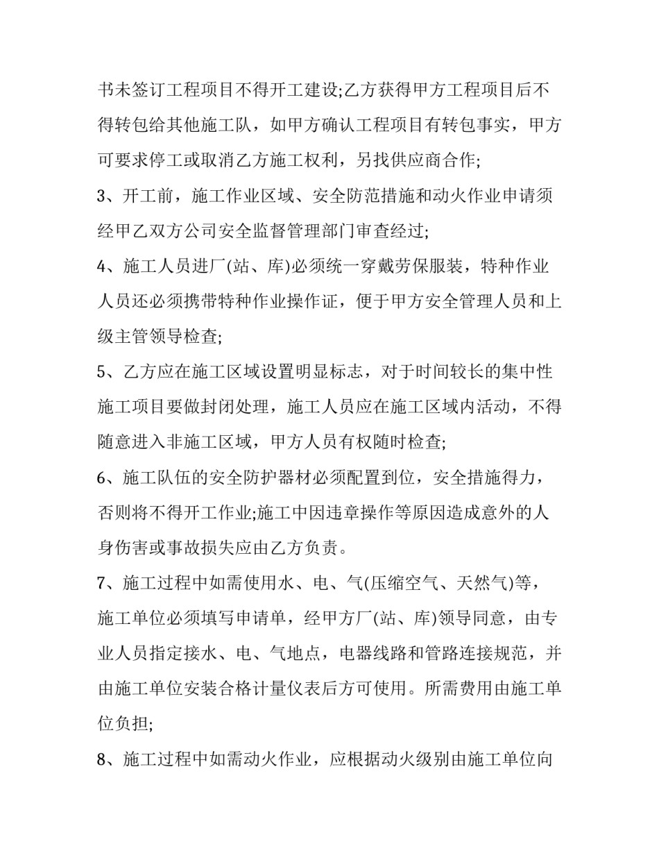 施工图辨识心得体会和方法 建筑施工图识图心得体会(7篇)_第2页