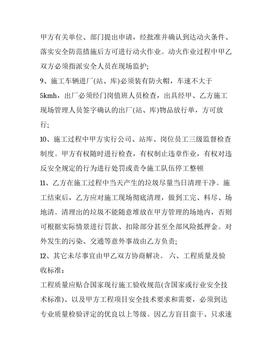 施工图辨识心得体会和方法 建筑施工图识图心得体会(7篇)_第3页